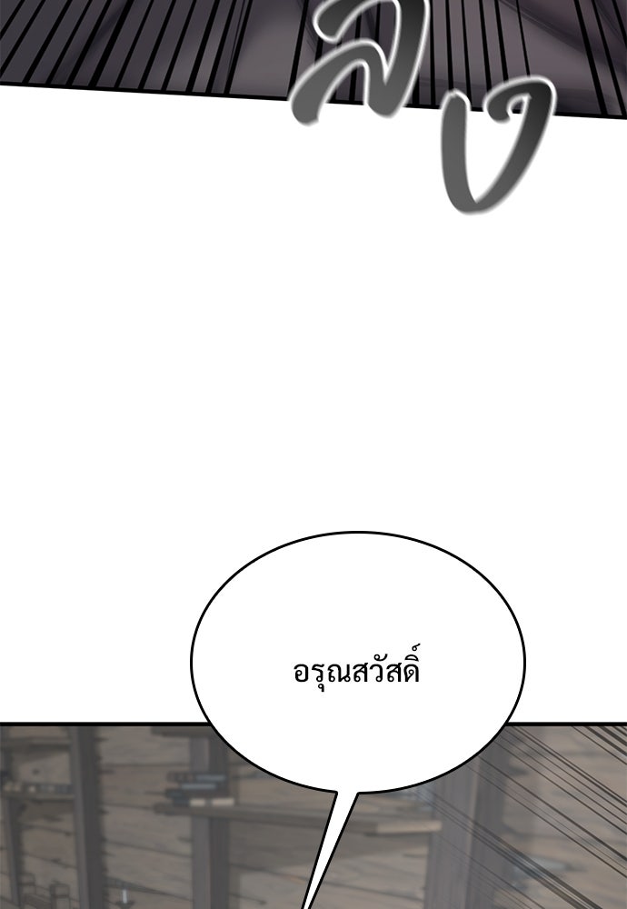 อัศวินวันเดียว - หน้า 67
