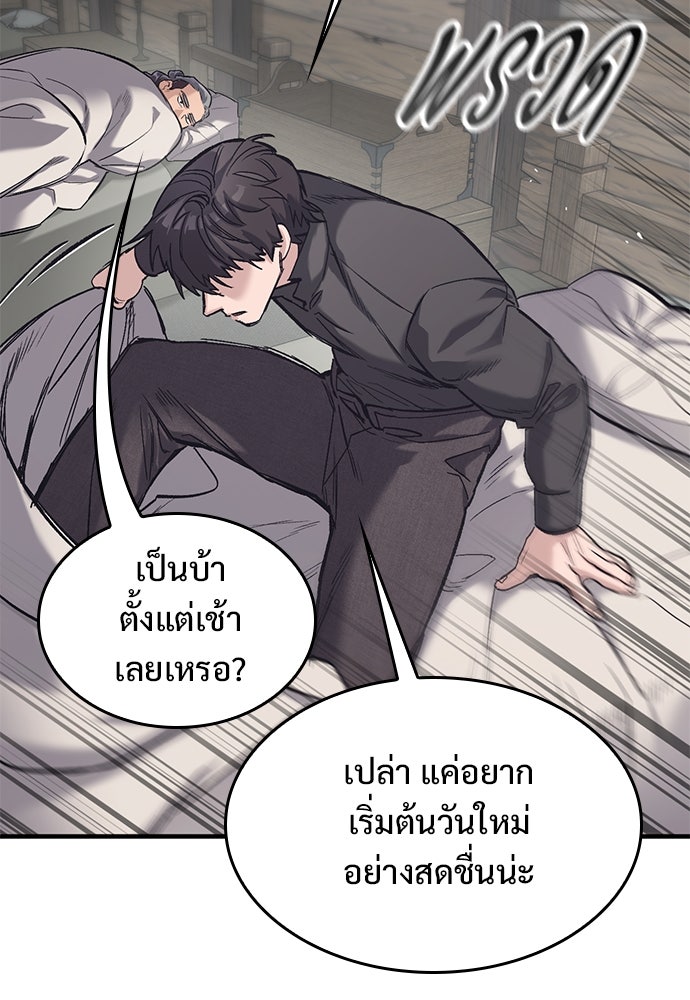 อัศวินวันเดียว - หน้า 68