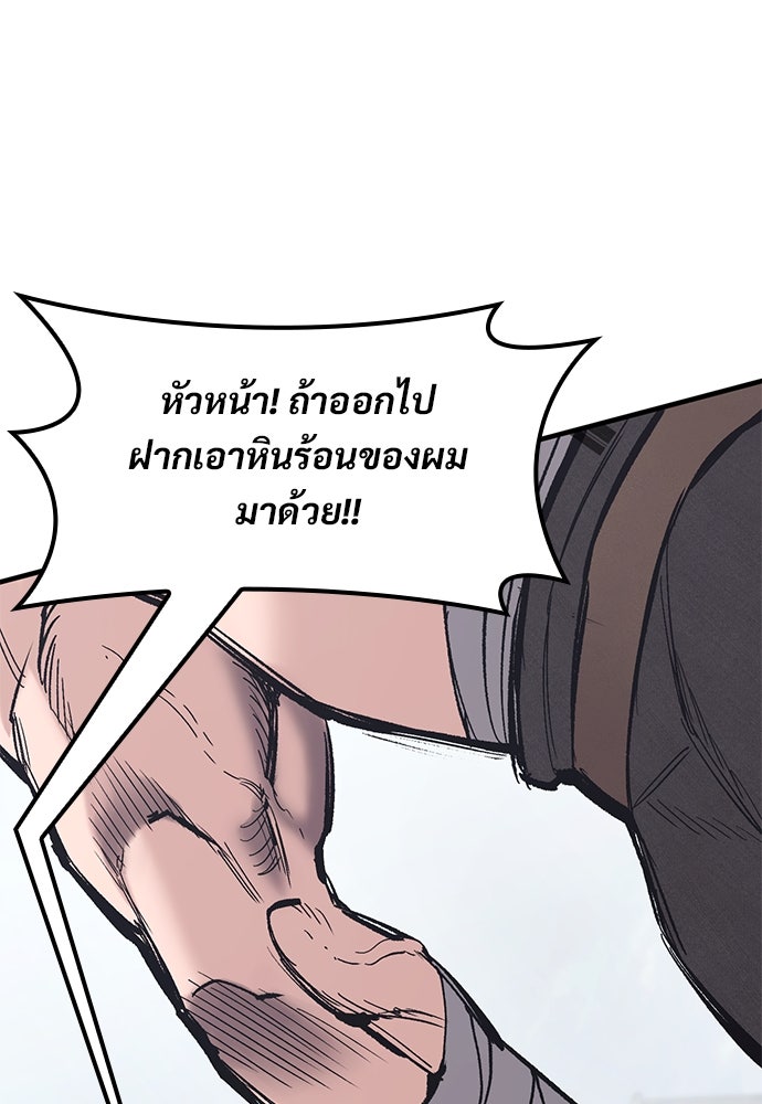 อัศวินวันเดียว - หน้า 69