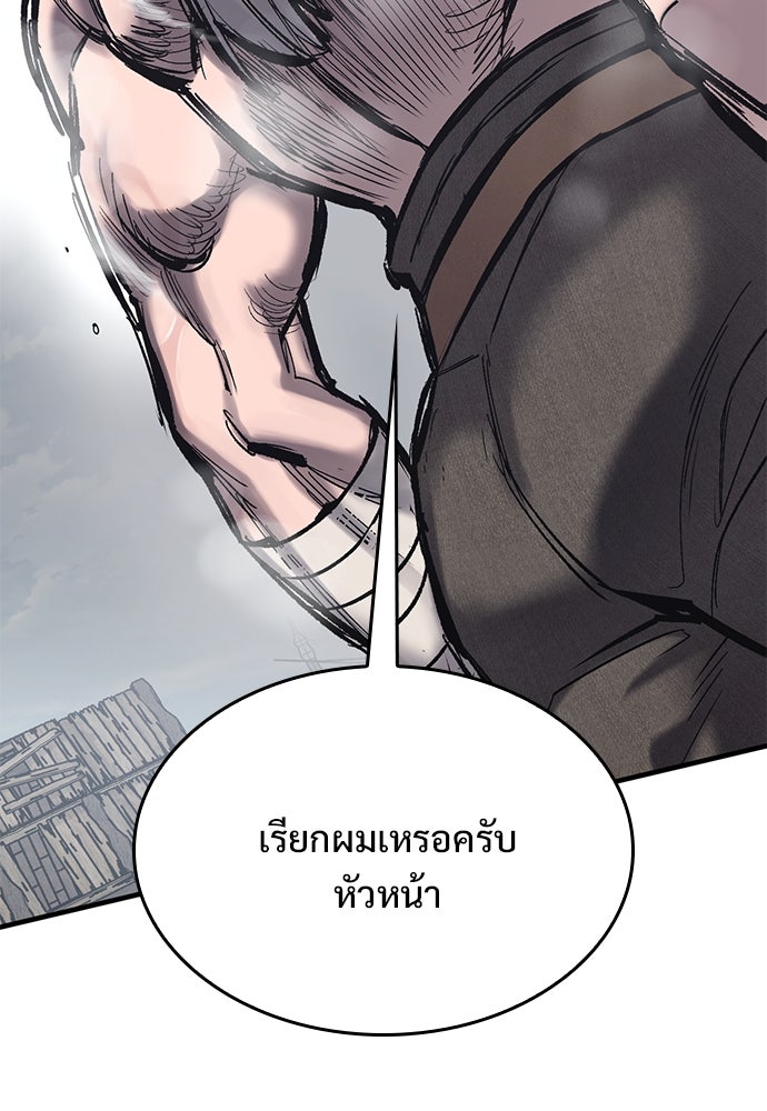 อัศวินวันเดียว - หน้า 75