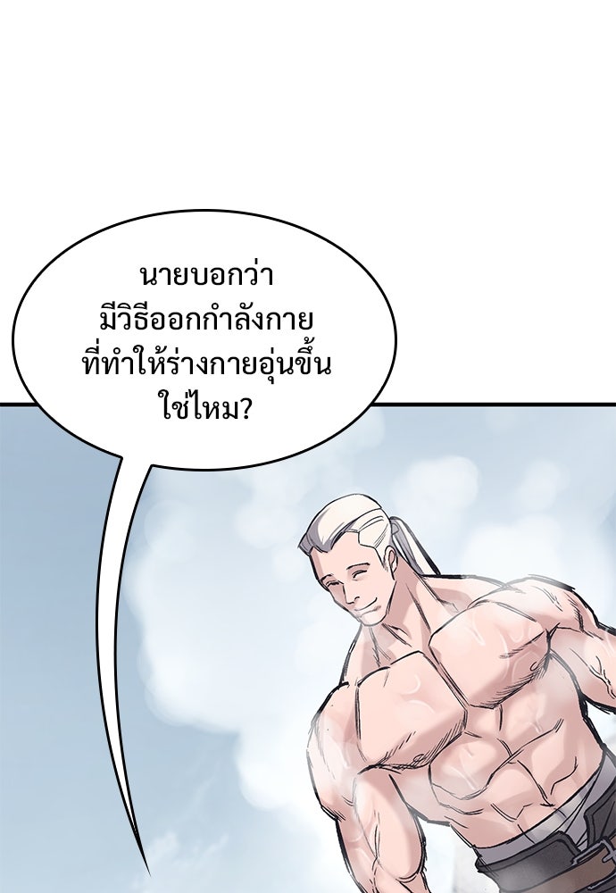 อัศวินวันเดียว - หน้า 76