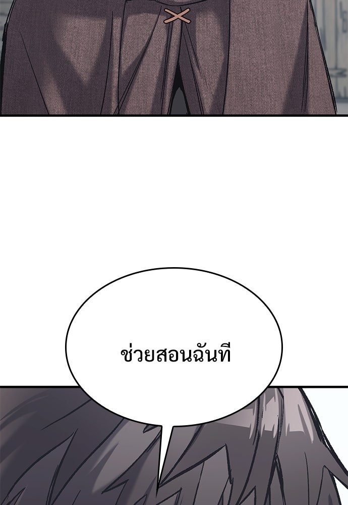 อัศวินวันเดียว - หน้า 79