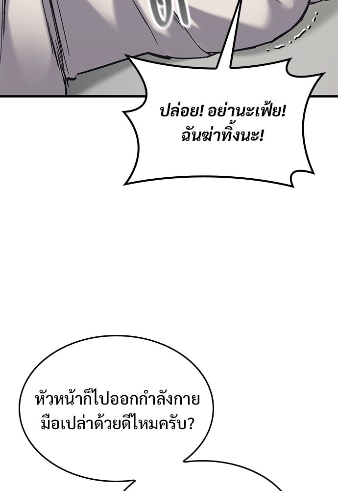 อัศวินวันเดียว - หน้า 8