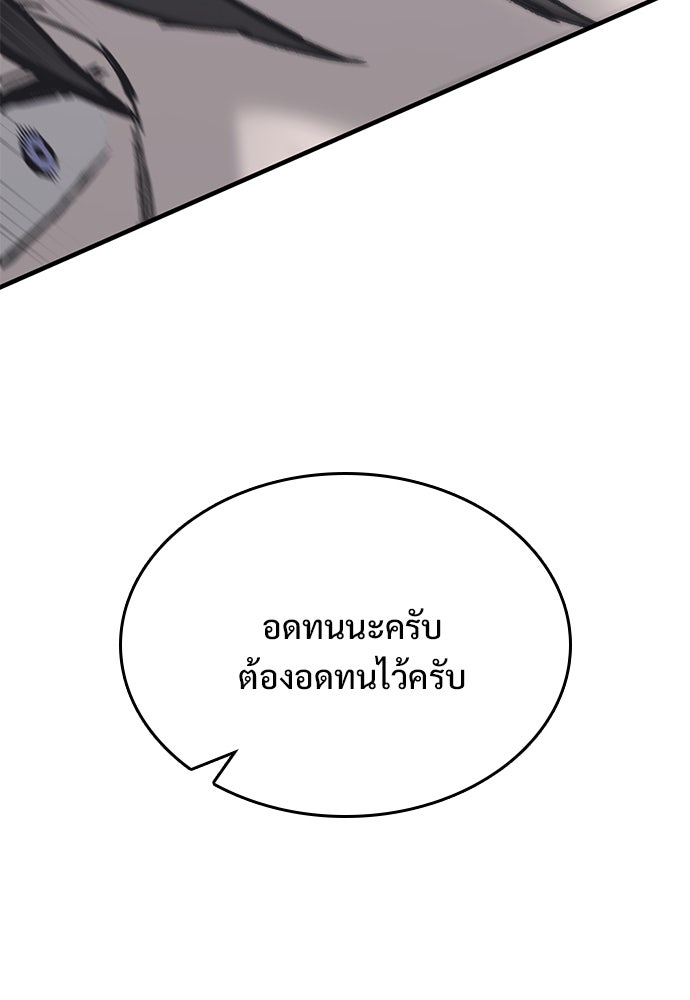 อัศวินวันเดียว - หน้า 83