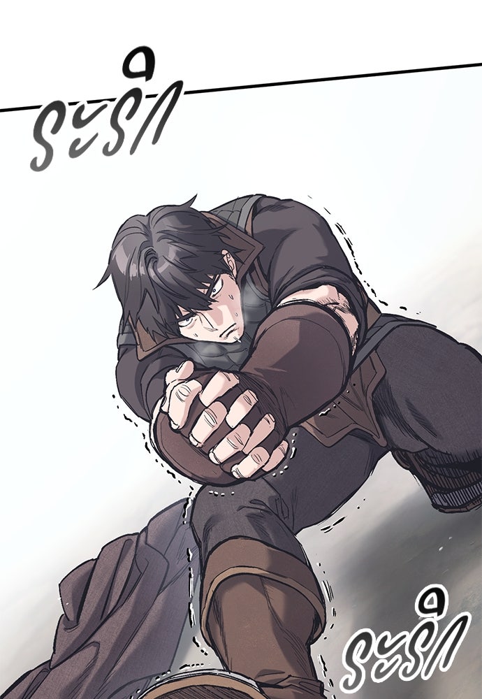 อัศวินวันเดียว - หน้า 84