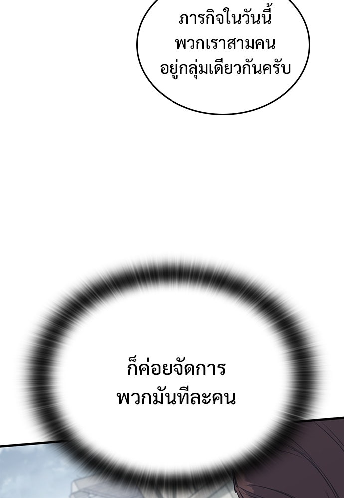 อัศวินวันเดียว - หน้า 89