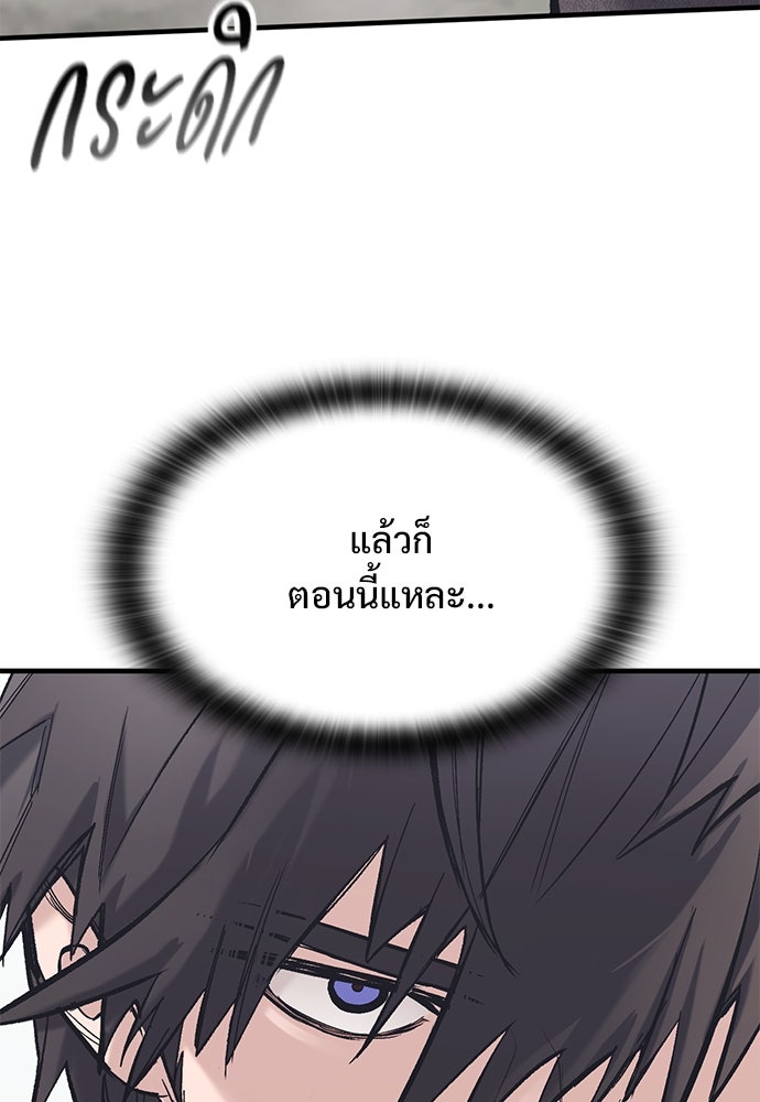 อัศวินวันเดียว - หน้า 95