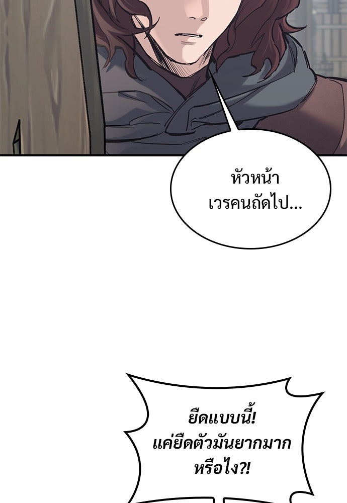 อัศวินวันเดียว - หน้า 10