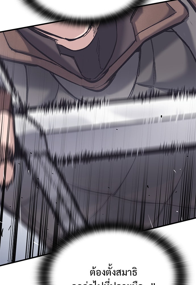 อัศวินวันเดียว - หน้า 113