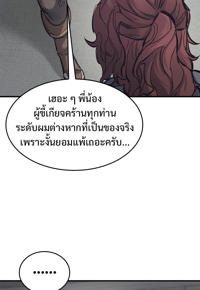 อัศวินวันเดียว - หน้า 12