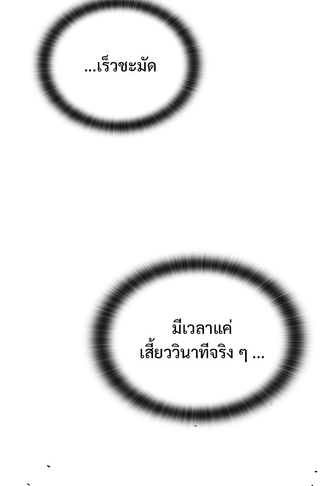 อัศวินวันเดียว - หน้า 121
