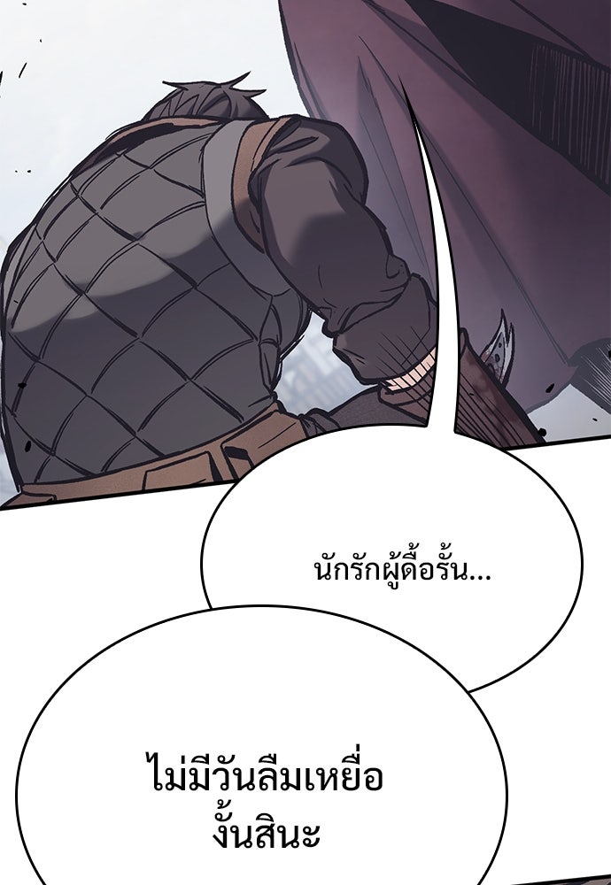 อัศวินวันเดียว - หน้า 128