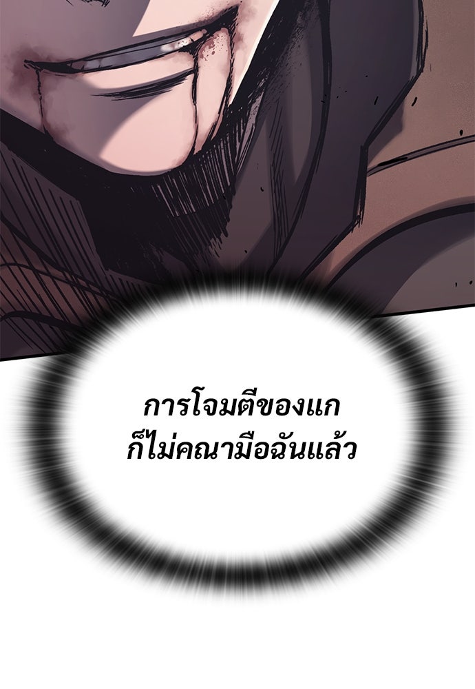 อัศวินวันเดียว - หน้า 133