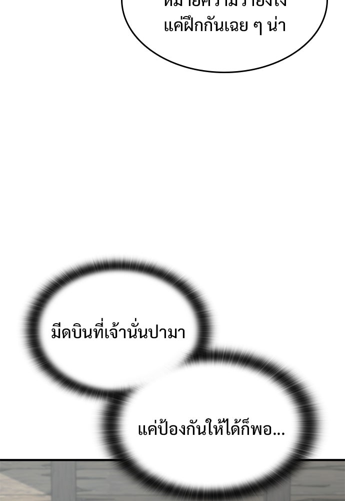 อัศวินวันเดียว - หน้า 14