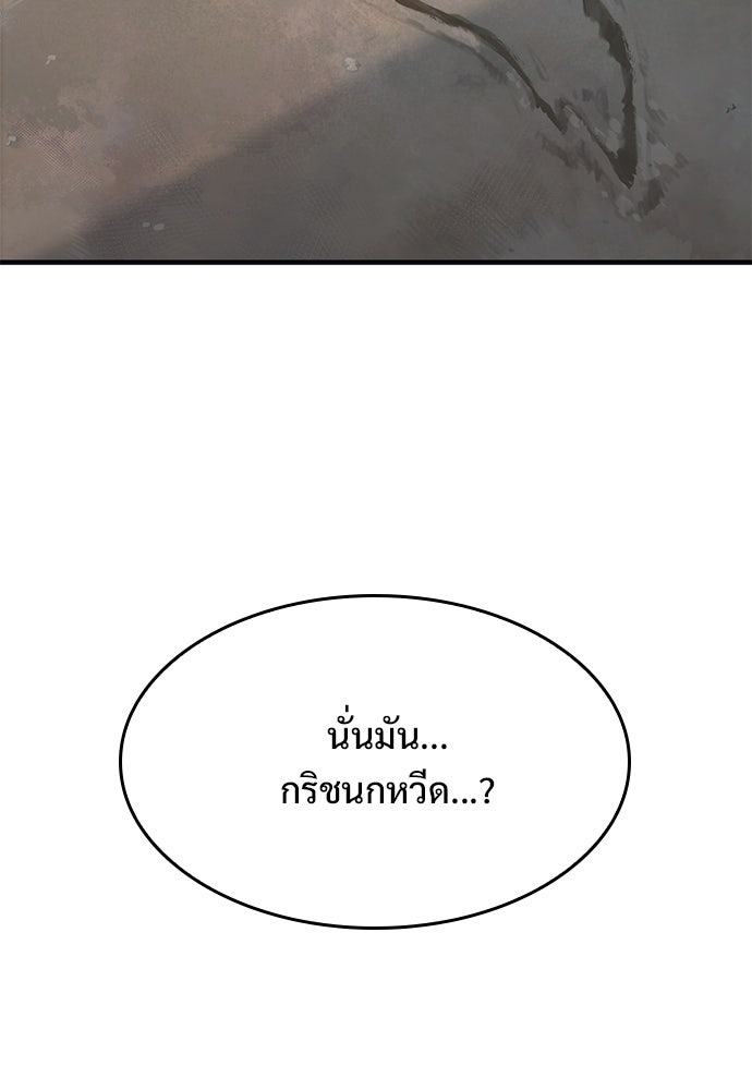 อัศวินวันเดียว - หน้า 17