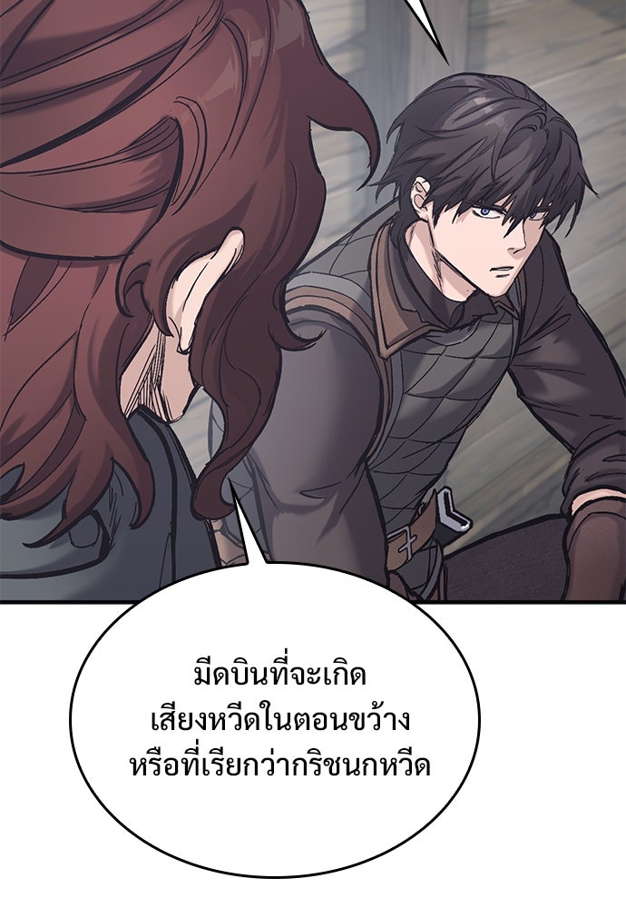 อัศวินวันเดียว - หน้า 20