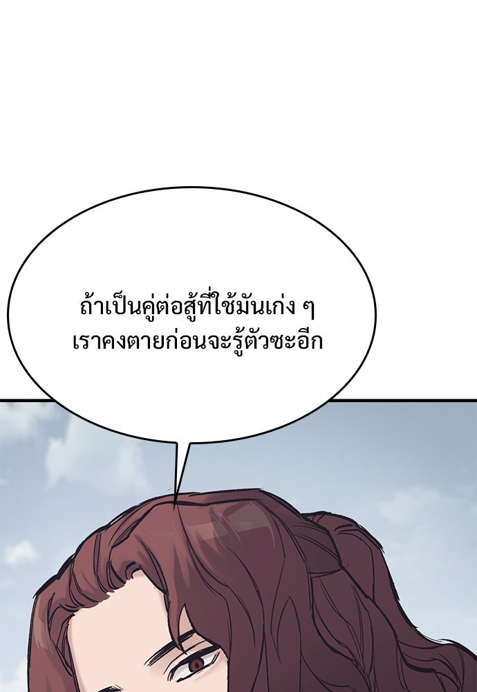 อัศวินวันเดียว - หน้า 21