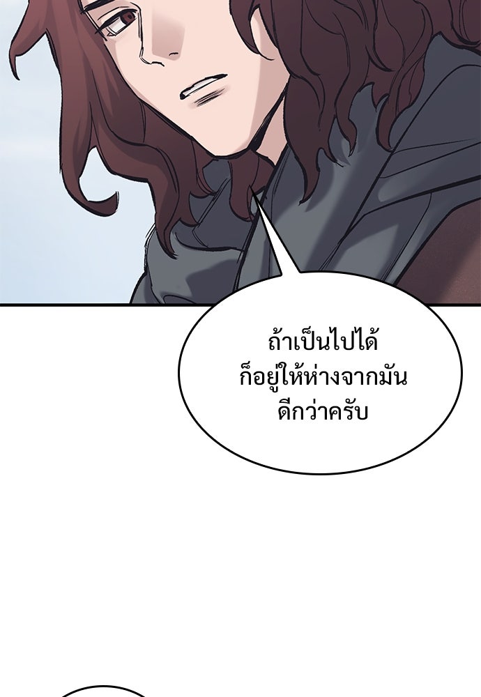 อัศวินวันเดียว - หน้า 22