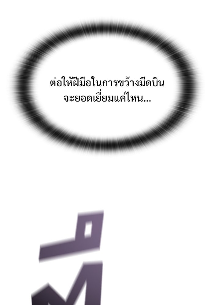 อัศวินวันเดียว - หน้า 24
