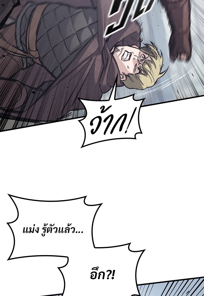 อัศวินวันเดียว - หน้า 30