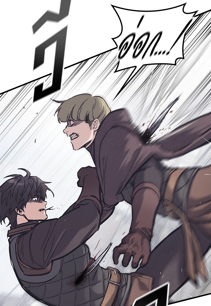 อัศวินวันเดียว - หน้า 36