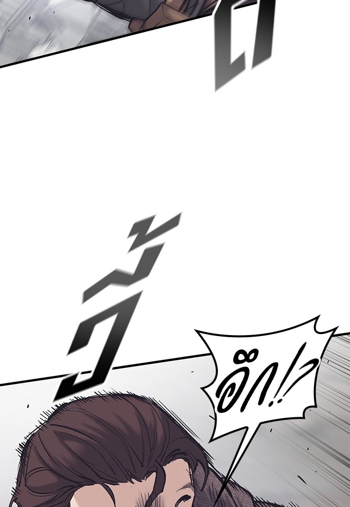 อัศวินวันเดียว - หน้า 37
