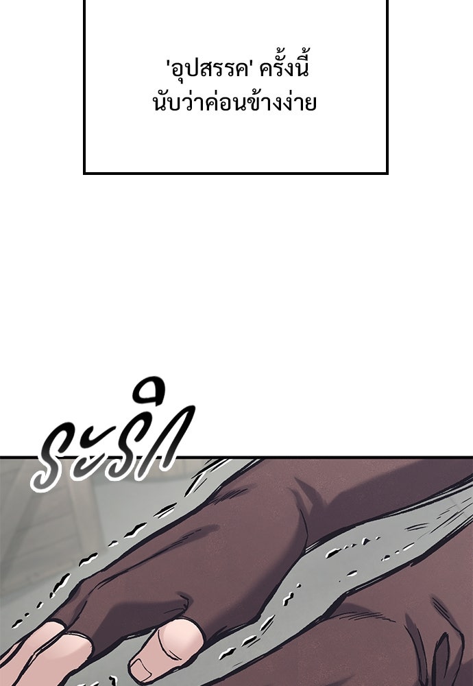 อัศวินวันเดียว - หน้า 4