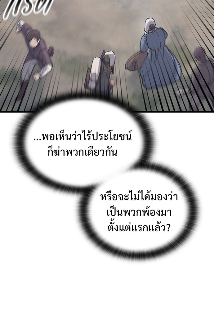 อัศวินวันเดียว - หน้า 45