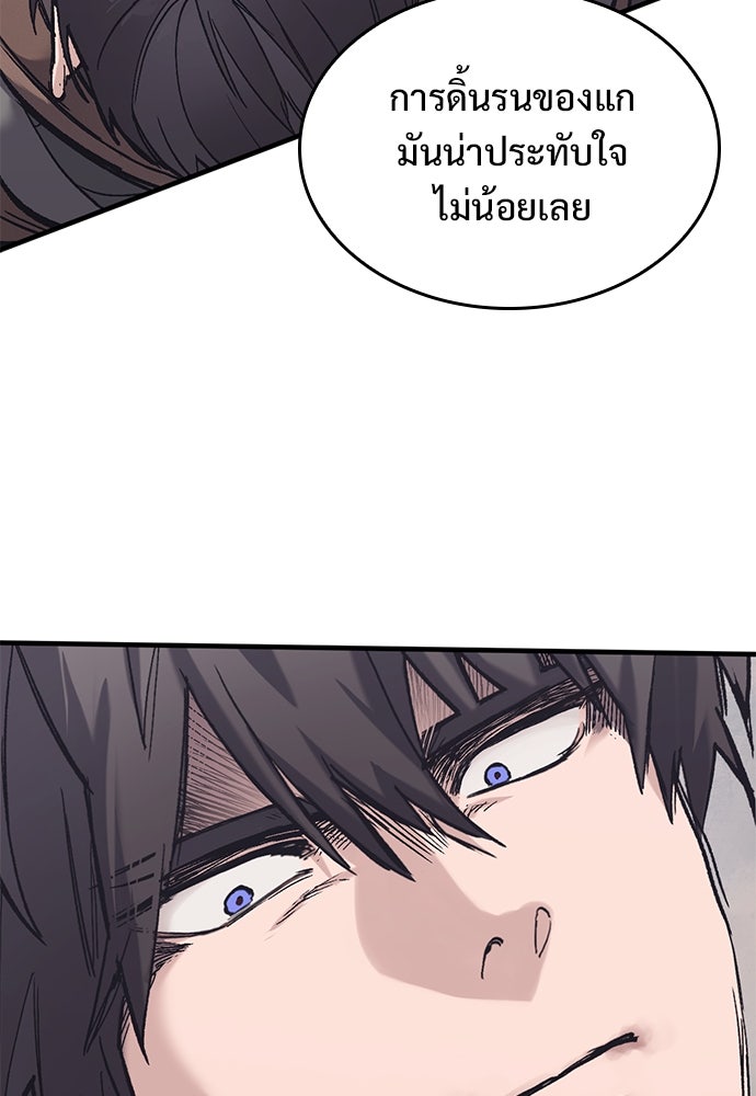 อัศวินวันเดียว - หน้า 47