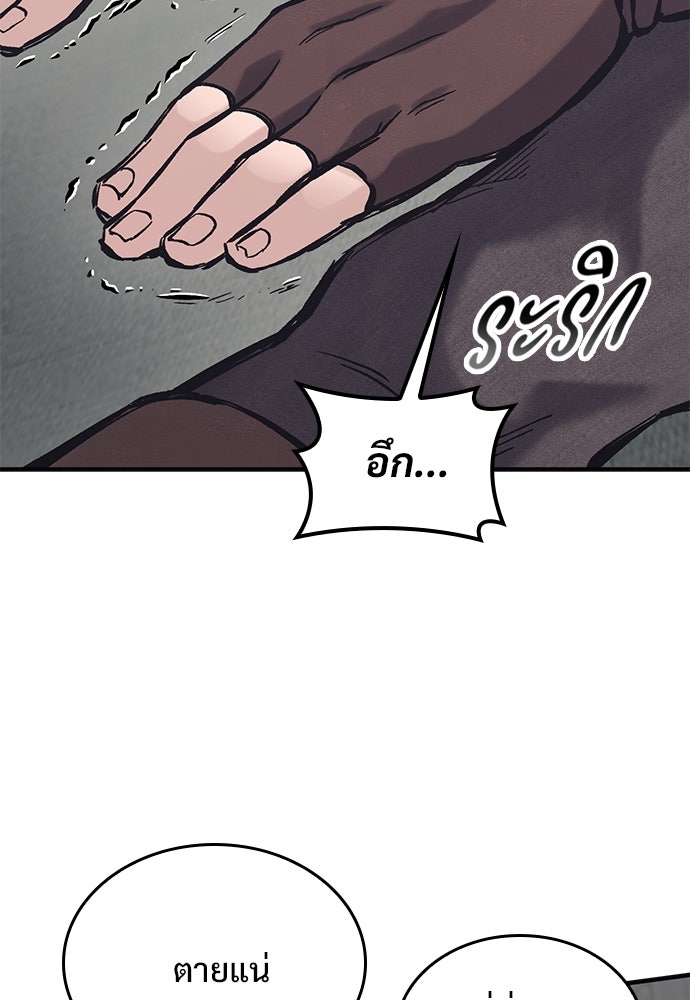 อัศวินวันเดียว - หน้า 5