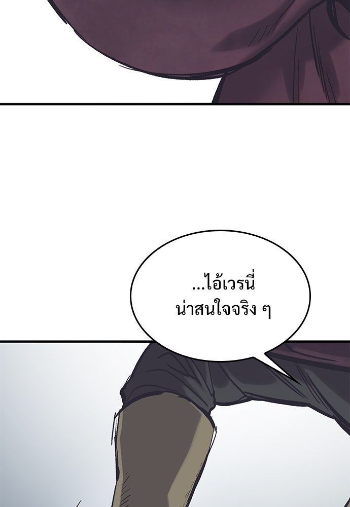 อัศวินวันเดียว - หน้า 52