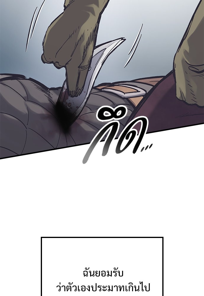 อัศวินวันเดียว - หน้า 53