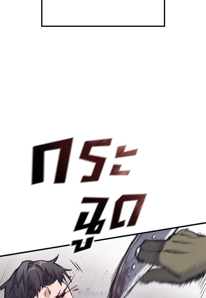 อัศวินวันเดียว - หน้า 54