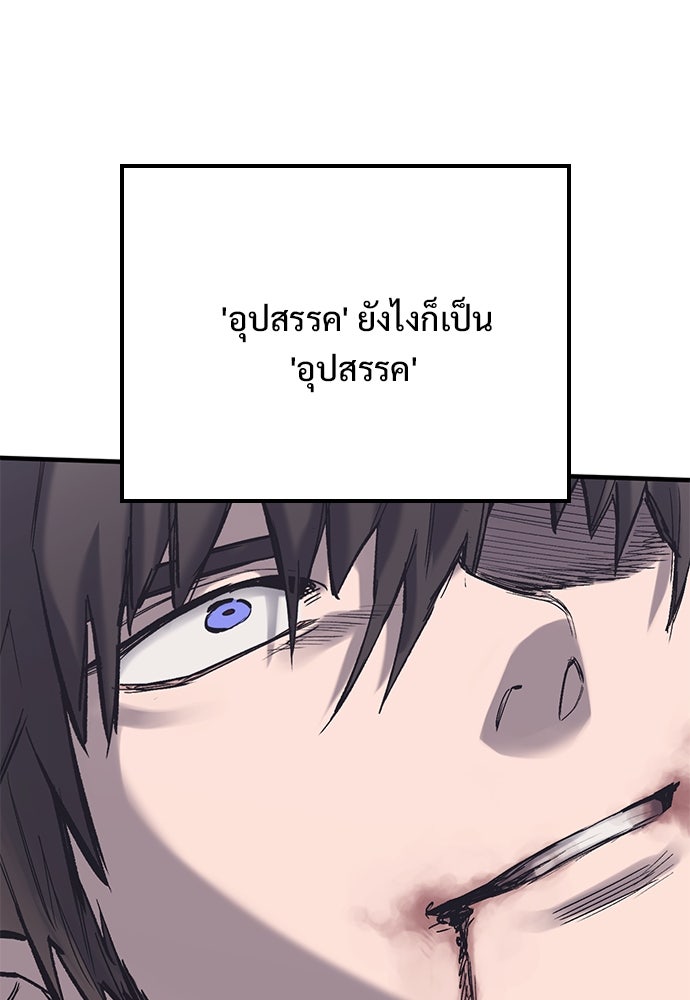 อัศวินวันเดียว - หน้า 56