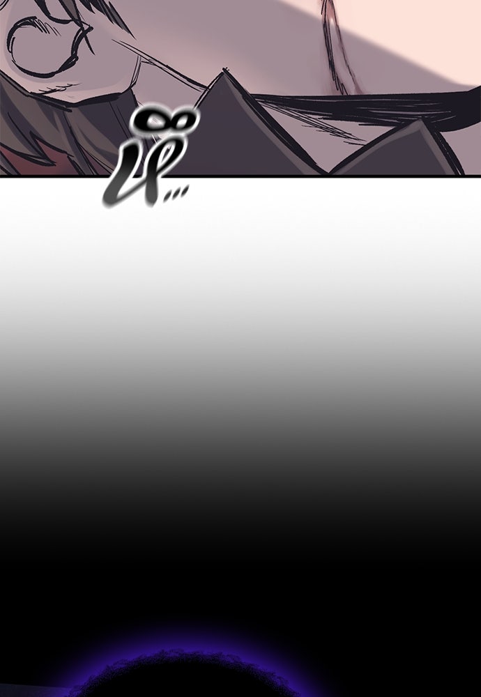 อัศวินวันเดียว - หน้า 57