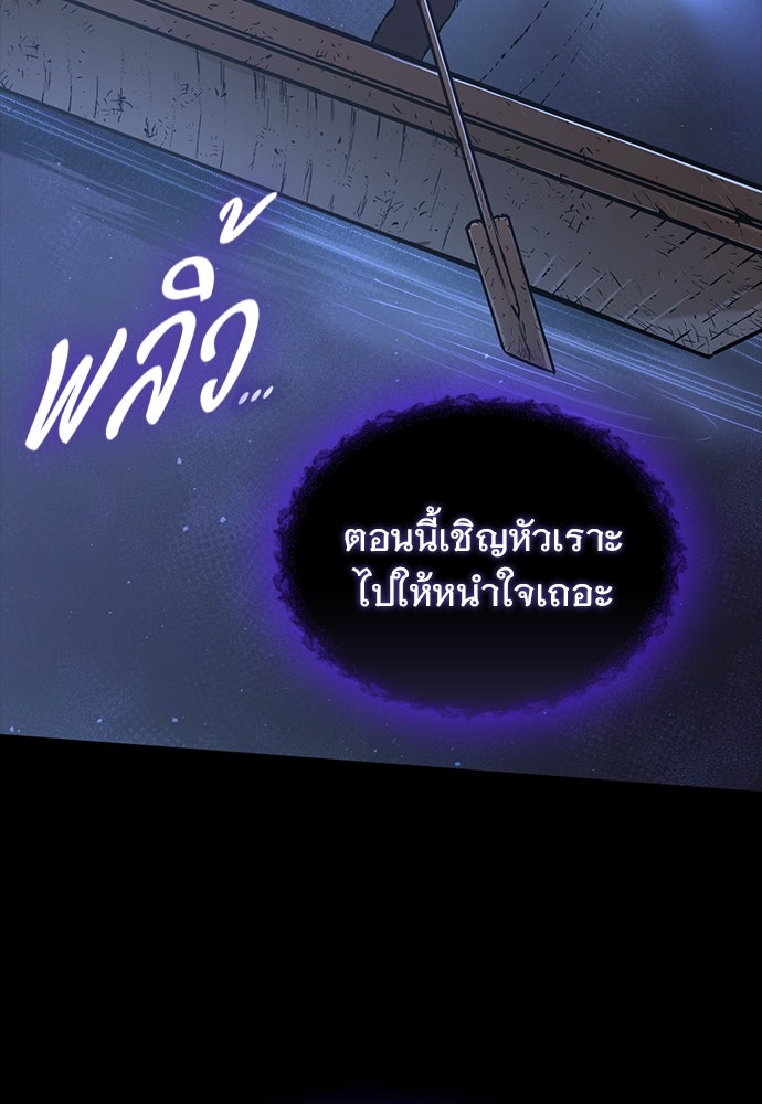 อัศวินวันเดียว - หน้า 59