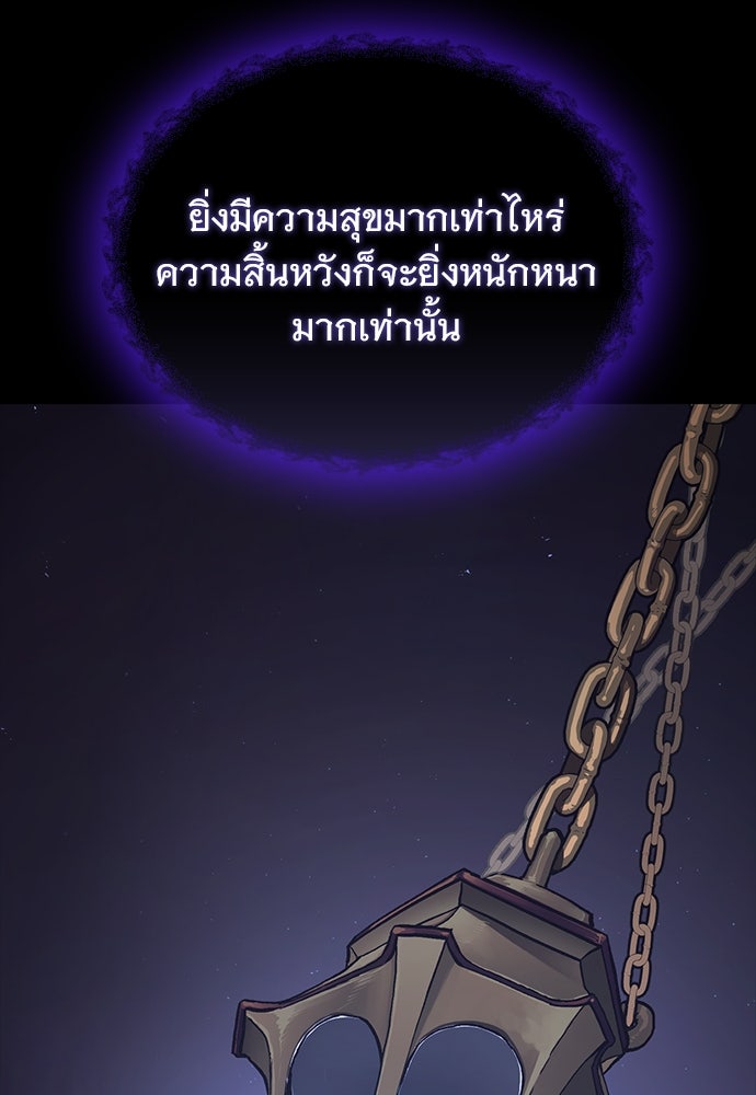 อัศวินวันเดียว - หน้า 60