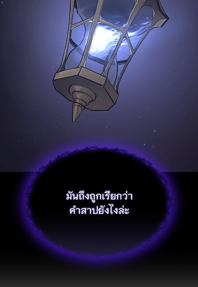 อัศวินวันเดียว - หน้า 61