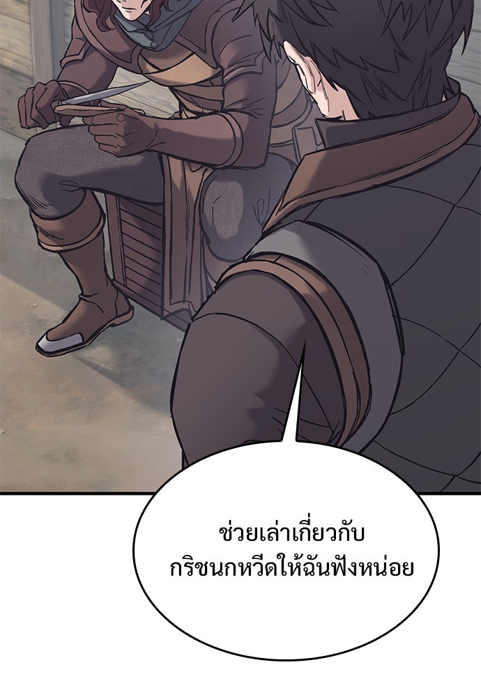 อัศวินวันเดียว - หน้า 67