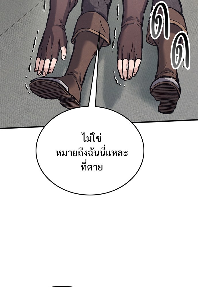 อัศวินวันเดียว - หน้า 7