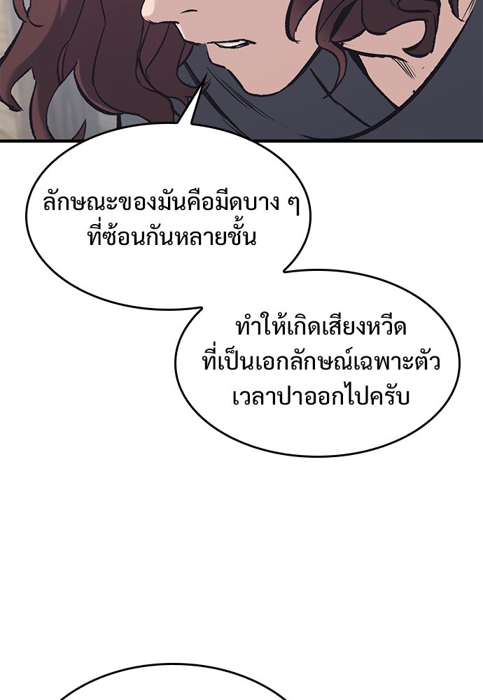 อัศวินวันเดียว - หน้า 70