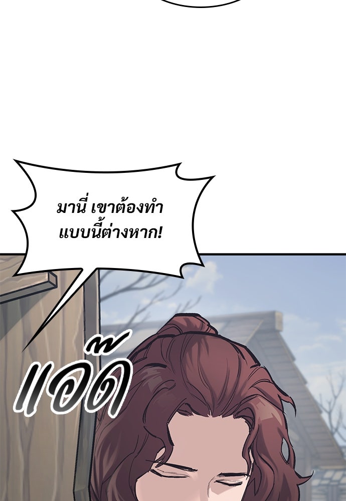 อัศวินวันเดียว - หน้า 9