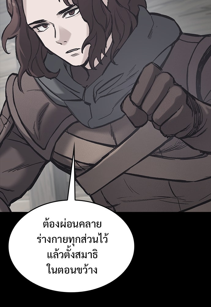 อัศวินวันเดียว - หน้า 92