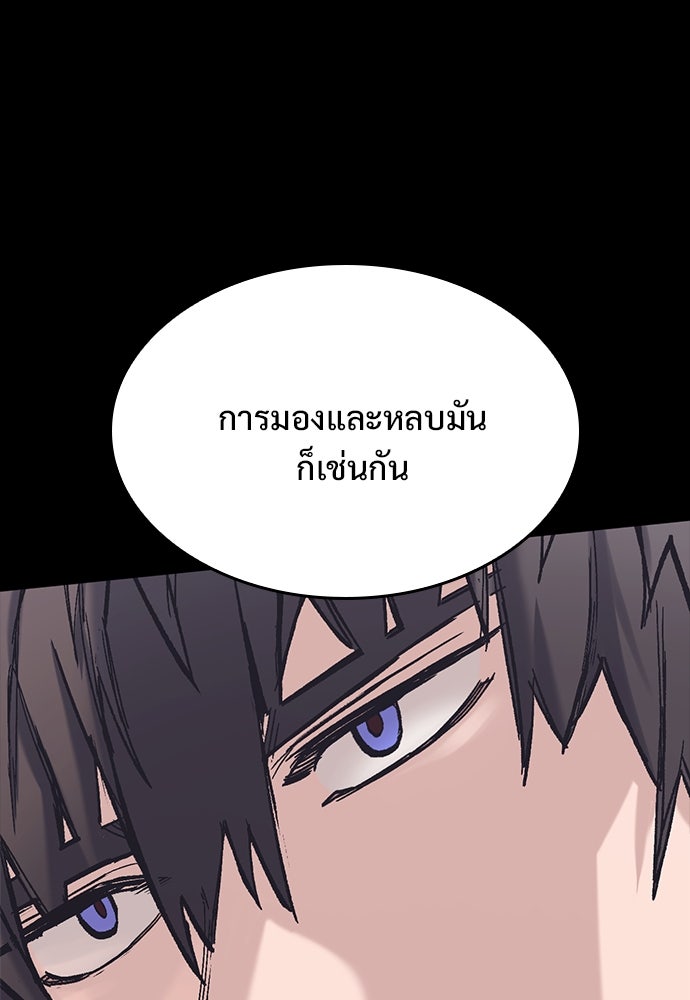 อัศวินวันเดียว - หน้า 93