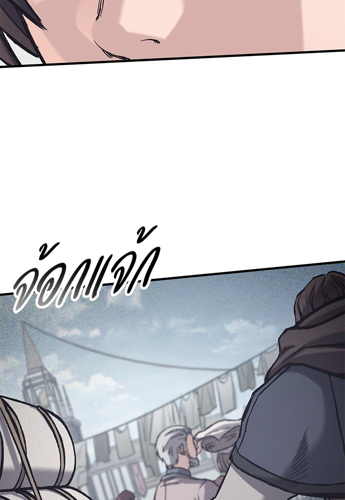 อัศวินวันเดียว - หน้า 94