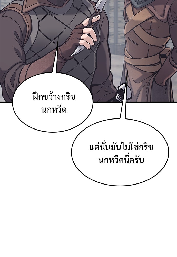อัศวินวันเดียว - หน้า 42