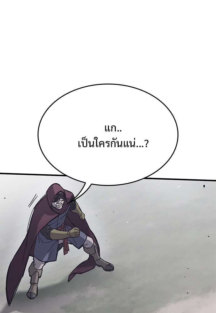 อัศวินวันเดียว - หน้า 1