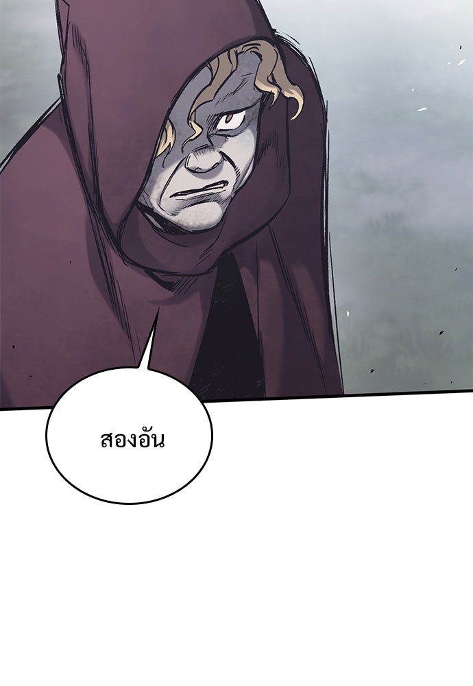 อัศวินวันเดียว - หน้า 10