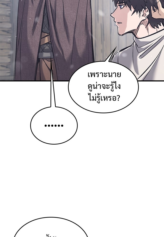 อัศวินวันเดียว - หน้า 112