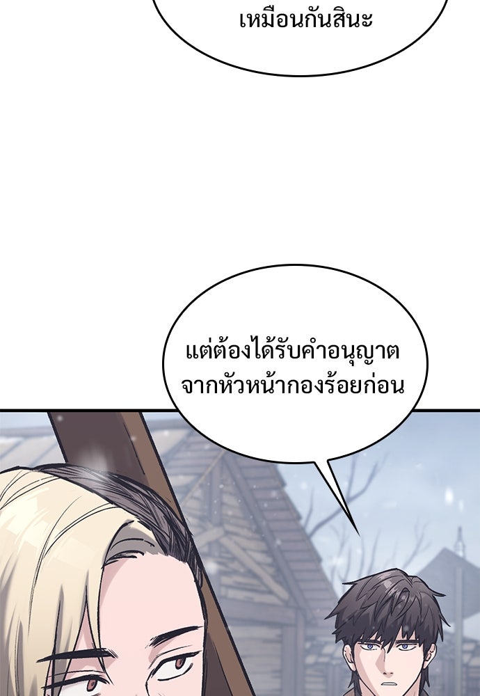 อัศวินวันเดียว - หน้า 124